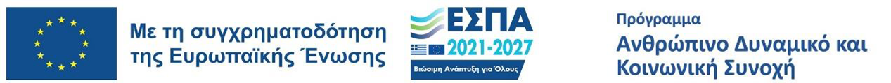 ΕΣΠΑ 2021_2027