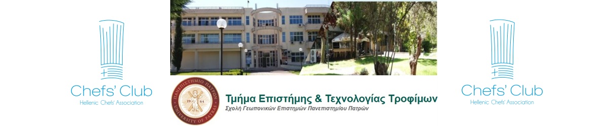 Γαστρονομικό σεμινάριο «Η Γαστρονομία στην Επιστήμη»